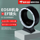 磁音rf轉(zhuǎn)ef轉(zhuǎn)接環(huán)EF-EOSR適用佳能R50 R7 R5C R3 R6 R10 R8 R6II 微單EF-S鏡頭單反相機(jī)卡口適配器 ef轉(zhuǎn)rf轉(zhuǎn)接環(huán) 標(biāo)配