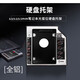 華顧SATA硬盤(pán)托架9.5/12.7mm筆記本光驅位硬盤(pán)支架 SSD固態(tài)硬盤(pán)全兼容鋁合金款硬盤(pán)托架機械固態(tài)硬盤(pán) 通用8.9/9.0/9.5MM全鋁+螺絲+螺絲刀