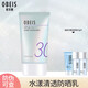 歐貝斯（obeis）水漾清透防曬乳45g 保濕戶(hù)外面部乳液女輕薄夏季 SPF30