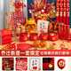 全品屋 喬遷之喜搬家禮物裝飾新居布置用品入宅儀式擺件新房全套大全 喬遷裝飾【17件套】