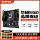 華碩技嘉微星B360 Z390二手主板ATX ROG Z390H/E主板大小板臺式機 適用8代9代酷 華碩TUF B360M-PLUS 中板 9成新