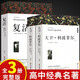 原著無(wú)刪減】高中課外閱讀十大世界名著十二冊(cè)12冊(cè) 大衛(wèi).科波菲爾復(fù)活老人與海百年孤獨(dú)鄉(xiāng)土中國(guó)正版全譯本原著無(wú)刪減初中生高一高二高中生必讀書(shū)目書(shū)籍推薦閱讀訓(xùn)練課外小說(shuō)經(jīng)典文學(xué)名著 【3本】大衛(wèi)(上下)+