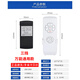 通用雷士歐普TCL三檔隱形風(fēng)扇燈遙控器吊扇燈變頻控制接收器配件 加強(qiáng)三檔遙控器+控制器