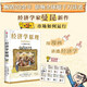 經(jīng)濟學(xué)原理漫畫版2 市場如何運行 經(jīng)濟學(xué)入門首選 經(jīng)濟學(xué)經(jīng)典著作 哈佛大學(xué)經(jīng)濟學(xué)教授格里高利·曼昆官方授權(quán) 原著暢銷20余年