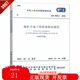 GB50213-2010煤礦井巷工程質(zhì)量驗(yàn)收規(guī)范2022年版