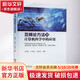 范疇論方法在計(jì)算機(jī)科學(xué)中的應(yīng)用 中山大學(xué)出版社 苗德成,王朝陽(yáng),劉新盛 編 書籍