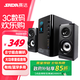 SADA【政府補(bǔ)貼】A30電腦臺(tái)式家用音響影院K歌超重低音炮客廳電視有源多媒體藍(lán)牙音箱 升級(jí)黑