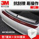 3M隱形車(chē)貼車(chē)門(mén)角保護膜全車(chē)漆面貼膜防刮蹭劃痕透明車(chē)衣犀牛皮保護 3M后備箱門(mén)檻條防刮膜 7*90cm1片