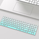 妙奇特 惠普（HP）戰66七/八代16英寸筆記本鍵盤(pán)膜屏幕膜戰66+電腦保護膜防塵罩筆記本散熱器支架電腦包 硅膠鍵盤(pán)膜-漸變薄荷