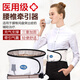 羅脈充氣腰椎牽引器腰脫護腰帶束腰固定帶支具器同款腰突醫用腰圍腰托 升級加寬款（腰圍1尺8-3尺6） 腰部支撐矯正器腰間盤(pán)突出腰肌勞損圍子男女老人醫院