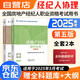 備考2025全國房地產經紀人協(xié)理2024考試用書 房地產經紀人協(xié)理教材 房地產經紀綜合能力+房地產經紀操作實務  中國建筑工業(yè)出版社（套裝共2冊）