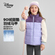 迪士尼（DISNEY）童裝兒童女童90羽絨馬甲時(shí)尚拼接保暖背心洋氣24冬DB441DE04紫130