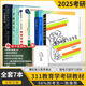 【官方正版】2026考研311教育學(xué)考研教材中國(guó)教育史外國(guó)教育史教程當(dāng)代教育心理學(xué)研究方法導(dǎo)論 孫培青王道俊郭文安311教育學(xué)專業(yè)基礎(chǔ)價(jià)保閱讀狂歡節(jié) 【全6套】311教育學(xué)考研教材