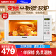 格蘭仕（Galanz） 微波爐 變頻白色家用平板加熱 800W多功能一體20升 按鍵操作 一級能效 DGR