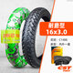 正新電動(dòng)車輪胎外胎14/16/18x2.125/2.50/3.0電瓶車胎3.00-犀牛王 0改 16x3.0正新精品內(nèi)外胎