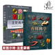 2冊 DK烹飪的科學+DK香料科學 彩圖詳解烹飪原理 百種食材 160個實用料理技巧 技術 世界香料知識科普 香料配制 用法 廚師用書食譜