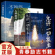 【3冊】允許一切發(fā)生+人間值得+不抱怨的世界 真正的強(qiáng)大不是對抗而是允許一切發(fā)生寫給當(dāng)下年輕人的治愈成長哲思