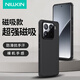 NillkiN小米15/15pro手機殼磁吸全包磨砂防滑防摔保護套鏡頭加高保護殼護盾 小米15pro黑色【磁吸版】