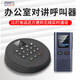 百呼百應(yīng)無(wú)線辦公雙向?qū)χv呼叫器企業(yè)行政一鍵通話辦公室老板呼叫秘書公網(wǎng) 1主機(jī)+1分機(jī)（5G全雙工款）