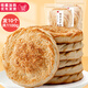 吊爐燒餅山東菏澤特產(chǎn)芝麻美食火燒即食早餐河南食品大單縣土年貨 1100g咸香味：買5個(gè)++5個(gè)(實(shí)發(fā)