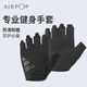 AIRPOP騎行手套自行車半指夏季戶外手套男女款短指騎車手套騎行裝備 進階運動款（騎行健身） XL