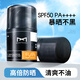 麥芙迪男士防曬霜春節(jié)出游隔離乳液面霜50gSPF50+PA++++