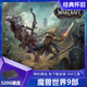 魔獸世界單機版 14部合集 附帶機器人可戰(zhàn)場500G移動硬盤即插即玩 320G移動硬盤 9部魔獸世界