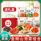 金剛山 延吉年貨禮盒韓式泡菜禮包辣白菜茄子干桔梗6袋1990g源頭直發(fā)