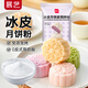 展藝冰皮月餅預(yù)拌粉200g免蒸煮水晶冰皮粉頭條糕奶酪小方原材料烘焙