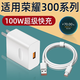 耀前適用榮耀300充電器100W超級(jí)快充華為榮耀300Pro手機(jī)充電頭HONOR榮耀300Ultra充電插頭原6A線充套裝 【套裝】適用100W快充頭+1.5米線