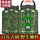 北京同仁堂原料正宗江西修水野外青錢柳原葉原產地原生態(tài)泡水嫩葉金錢柳茶 純野外嫩葉青錢柳茶 純野外嫩葉青錢柳茶1000克瓶裝