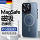 Ekakashop【德國】適用蘋(píng)果13promax手機殼iPhone磁吸保護套全包防摔親膚硅膠耐刮耐磨不粘指紋簡(jiǎn)約保護殼