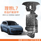 譯盛 理想L6底盤護(hù)板裝甲L7/8/9改裝原車孔電池發(fā)動機(jī)下護(hù)板汽車配件 理想L7 MAX/PRO/Ultra智能煥新版 鋁鎂合金 5052材質(zhì) 全車套裝