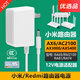 小米Redmi路由器AC2100/AX5AX1800/RB03/RA69電源適配器線(xiàn)12V1.5A 適用【AX3000】(型號:RA81)
