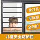 美特力堅免打孔高層窗戶(hù)防護欄家用陽(yáng)臺兒童安全防護窗防墜防盜網(wǎng)護網(wǎng)自裝 灰色