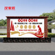 漢家匠定制學(xué)校園文化墻瓷磚壁畫國(guó)學(xué)經(jīng)典弟子規(guī)社會(huì)核心價(jià)值觀黨政教育 款式十 高溫幻彩釉面 不褪色0.1一平方