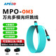 APESD MPO光纖跳線MPO/LC/FC1分8芯12芯24芯OM3/OM4萬兆多模40G100G光模塊集束光纖線MPO跳線兼容MTP MPO-MPO12芯OM3 1米