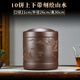玖晟祥宜興紫砂茶葉罐大號(hào)儲(chǔ)茶罐普洱茶餅儲(chǔ)存罐密封罐散茶存茶缸藏茶盒 10餅裝【上下帶】紫泥刻繪山水