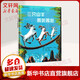 三只山羊嘎啦嘎啦 小學(xué)指定書單推薦 蒲蒲蘭繪本館系列
