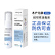 木戶元康創(chuàng)可噴消毒液創(chuàng)口愈合蜂膠皮膚噴霧傷口愈合外傷消毒噴劑 木戶元康 創(chuàng)可噴消毒液30ml