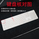 天翅適合AOC大師926一體機鍵盤(pán)保護膜KM332W無(wú)線(xiàn)鍵鼠套裝KM260W鍵盤(pán)膜臺式防塵防水硅膠套罩子 透明軟硅膠鍵盤(pán)膜