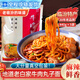 老白家白老三臨汾牛肉丸子面山西特產(chǎn)440g袋裝速食麻辣真空裝面食 440g*5袋