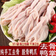 人工脫骨無(wú)骨鴨掌無(wú)骨鴨爪生鮮速凍燒烤火鍋鹵味食材 無(wú)骨鴨爪1斤裝
