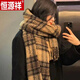 恒源祥圍巾女馬海毛格子披肩外搭冬季新款美拉德百搭時(shí)尚保暖流蘇加厚 黃色