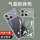 卡歐丹 適用蔚來(lái)全新二代NIO Phone手機(jī)殼透明氣囊防摔保護(hù)腕帶款全新蔚來(lái)NioPhone保護(hù)殼光面黑氣囊軟殼 【透明-氣囊殼】 全新蔚來(lái)NioPhone/2代【N2401】