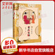 食在宋朝 舌尖上的大宋 李開周 著 歷史書籍 暢銷書中國(guó)通史類 四川文藝出版社 新華書店旗艦店正版圖書籍