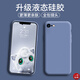 奶小鴨 適用蘋(píng)果SE3手機(jī)殼 iphone se3保護(hù)套男女款全包防摔超薄軟殼液態(tài)硅膠 蘋(píng)果SE3【薰衣灰】鏡頭全包