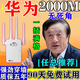 全屋滿格】wifi信號放大器信號增強(qiáng)無線網(wǎng)絡(luò)信號路由器千兆穿墻王 300M四天線】提升網(wǎng)速+放大wifi