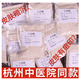 吾家余堂七白美顏散面膜粉人參片生白術(shù)玉容美顏散+三白散+五白散中藥面膜 【三白散】10貼