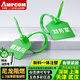安普康（AMPCOM） 網(wǎng)線標簽扎帶電話線標簽牌尼龍扎帶自鎖式線纜標識標牌記號捆綁帶扣束帶捆線理線器 環(huán)保自鎖尼龍標牌扎帶 綠色 100個/袋